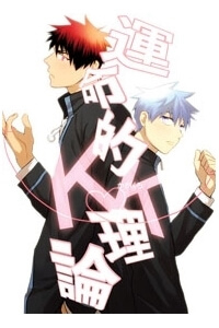 KnB Doujinshi – Kagakuro Short Doujinshi